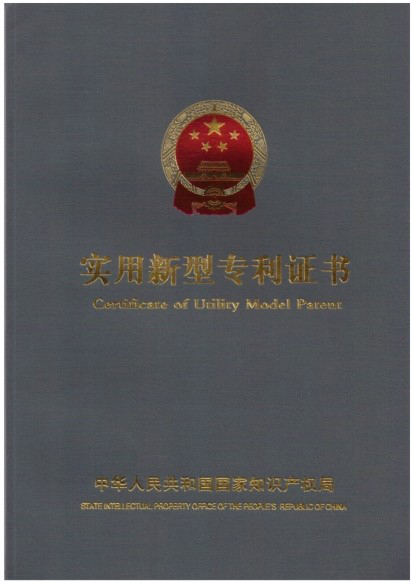 氧化锆荔枝视频黄色APP在线观看实用新型专利证书