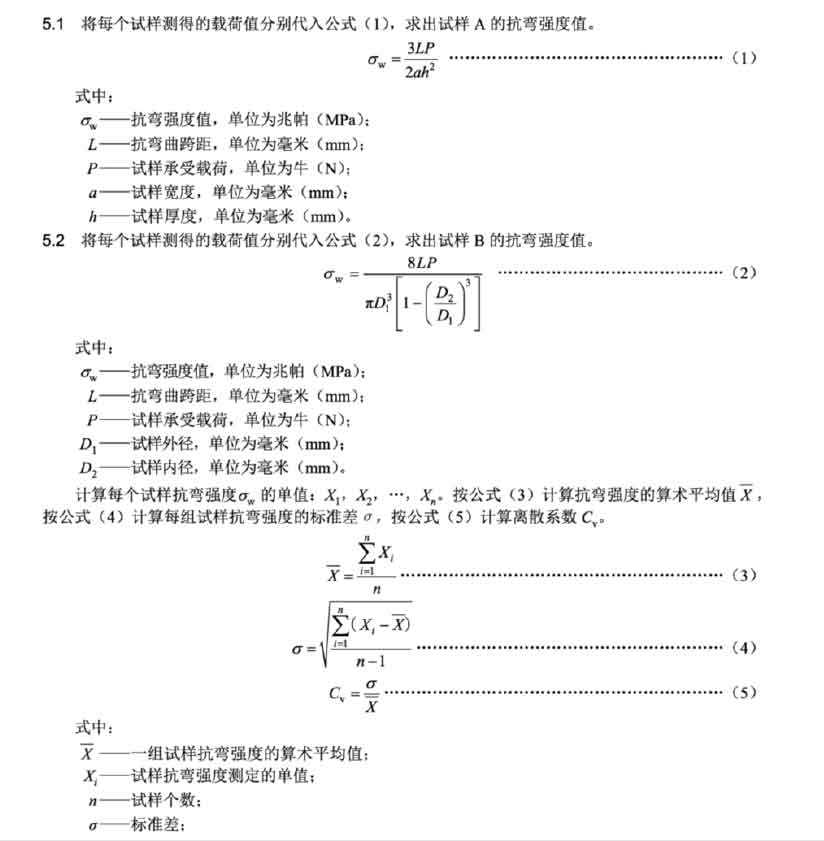 铸造型壳弯曲强度试验机操作步骤