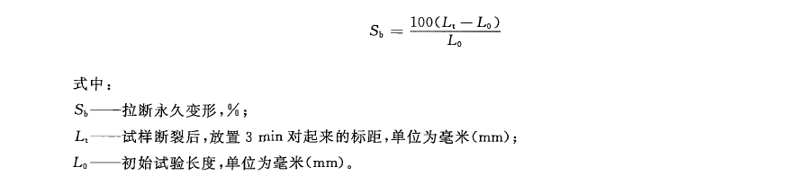 热塑性橡胶弹性体复合材料拉伸强度试验机操作规程